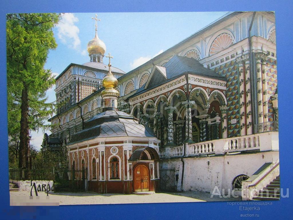 Троице  -  Сергиева Лавра. 1991.  Сергиев Посад . Трапезная    . Религия.  чистая . 