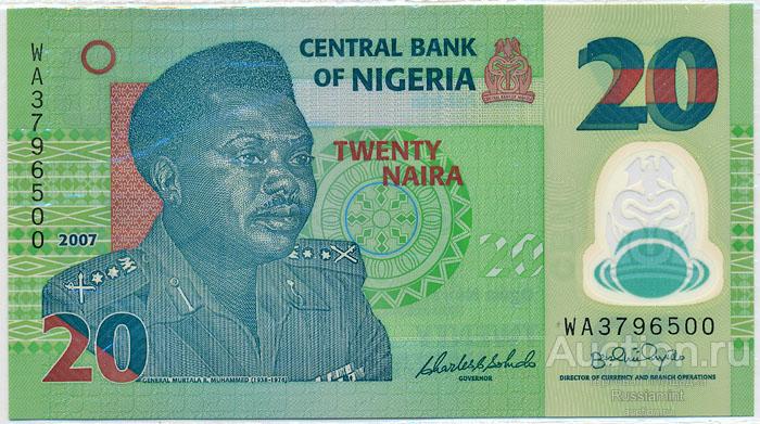 Бона Нигерия 20 найра (2007 г.) Press Пластик