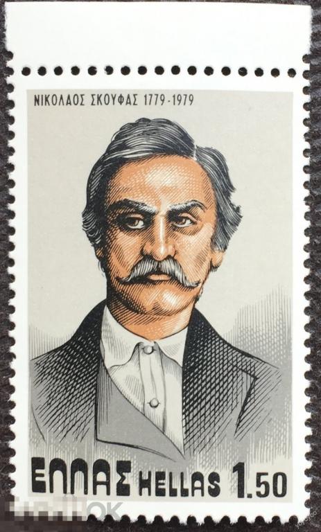 1979 Греция Персоналии 1354 ** А136_Г 