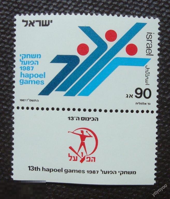 1987 Израиль Спорт  ** А46 