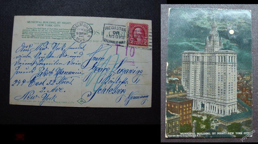 1926 США Нью-Йорк Почтовая Карточка А61Р3 