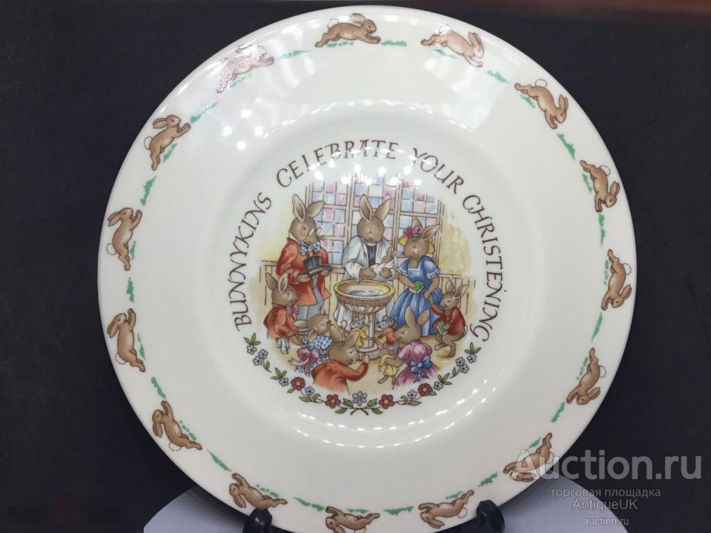 ДЕКОРАТИВНАЯ ТАРЕЛКА. BUNNYKINS. ROYAL DOULTON. ФАРФОР. БЕСПЛАТНАЯ ДОСТАВКА!!! 