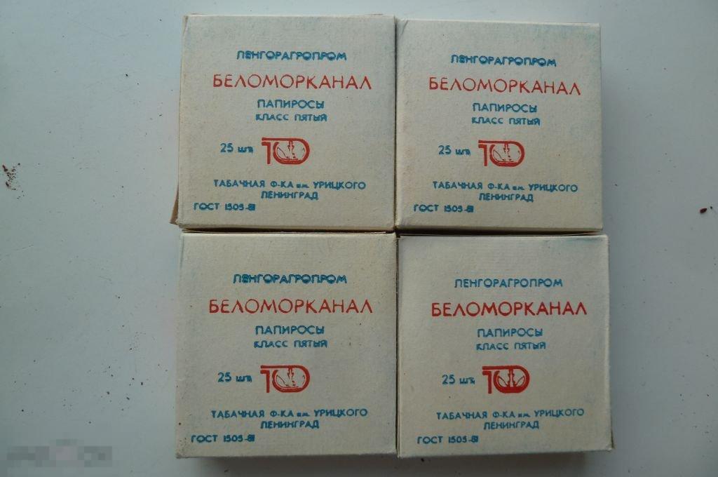 Где Можно Купить Сигареты Беломорканал