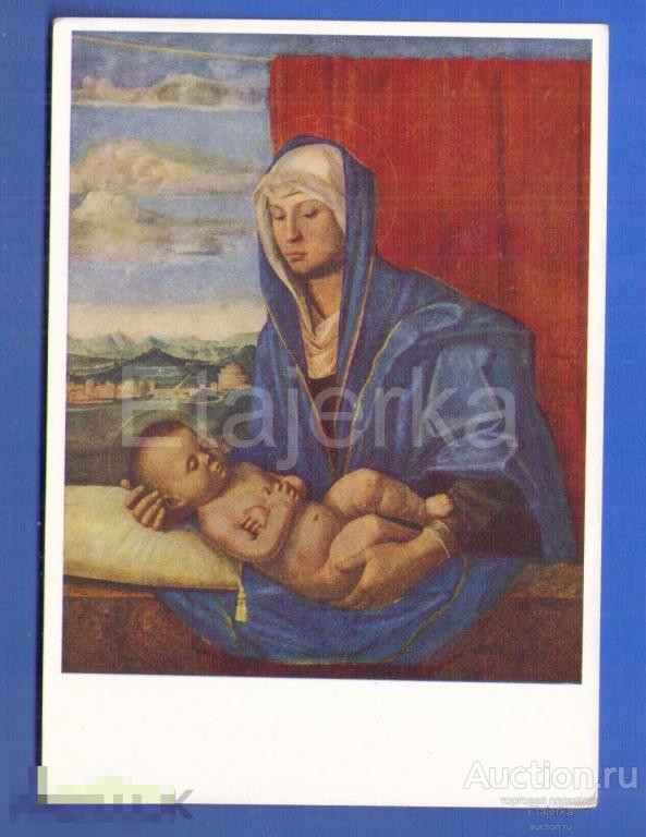 Монтанья .  Мадонна.  1956. Живопись. Украина.  Дети. Библейский сюжет.  НЮ. 