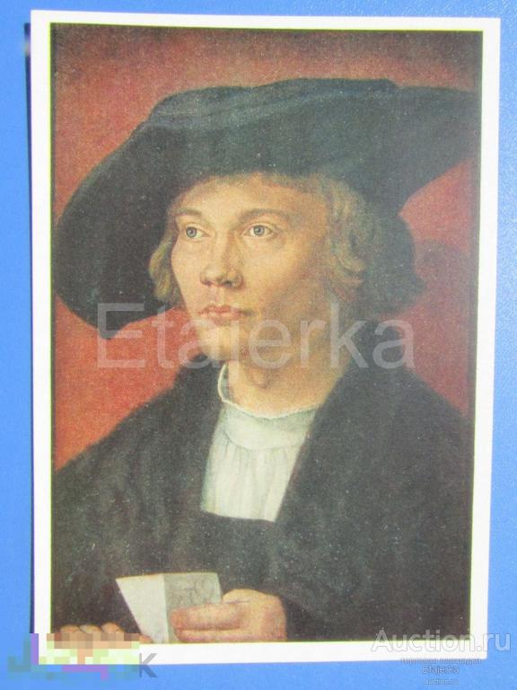 Портрет молодого человека. Дюрер . 1956 .Живопись. 