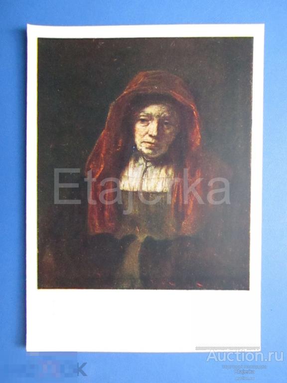 Портрет жены брата. Рембрандт.   1962.   Живопись. 