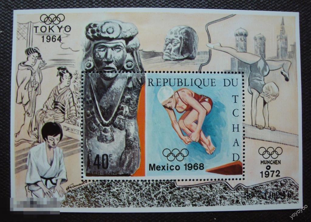 1970 Чад Олимпиада Мюнхен 1972 ** А59 