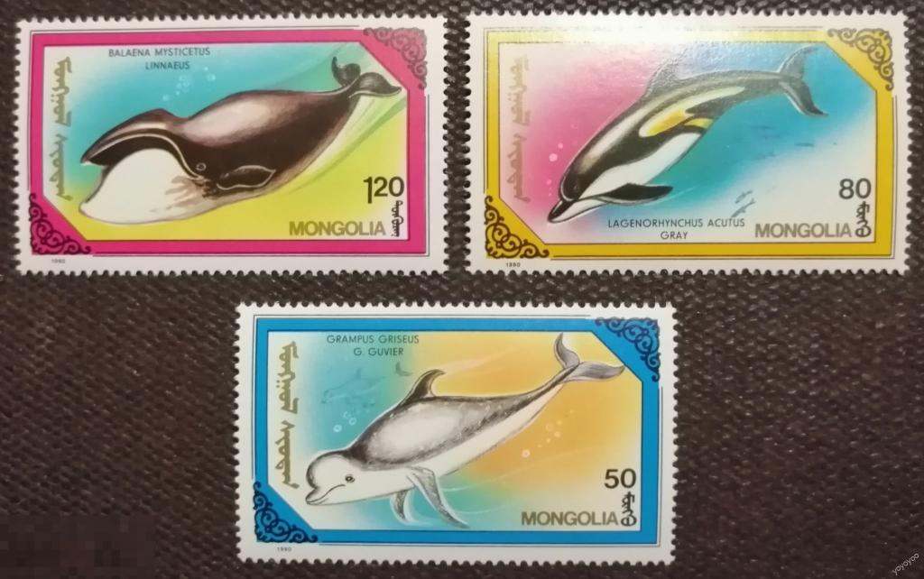 1990 Монголия Фауна Морские животные Киты НЕ ПОЛНАЯ ** А143-2 