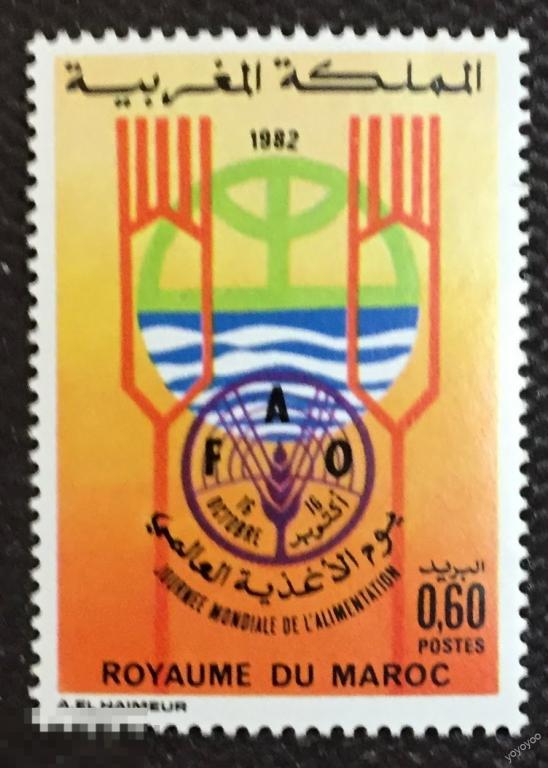 1982 Марокко Продовольствие ООН 1005 ** А125 