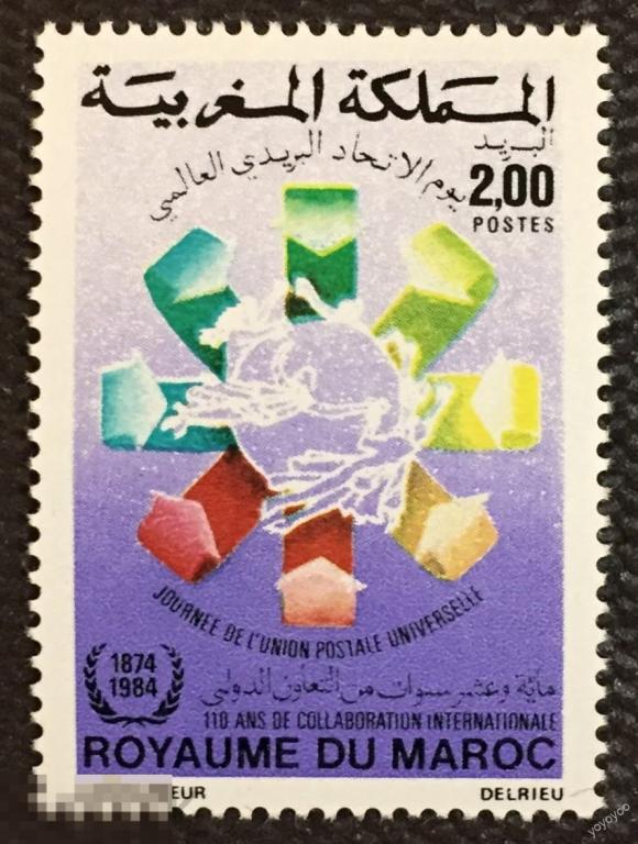 1984 Марокко День почты Почтовый союз UPU 1054 ** А125 