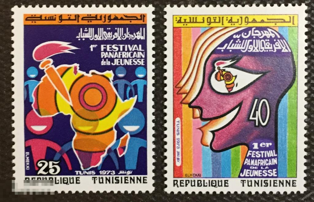 1973 Тунис Искусство Фестиваль стран Африки 812-813 ** А125 