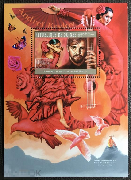 2012 Гвинея Персоналии Музыка Композитор Андрей Крылов ** А167 