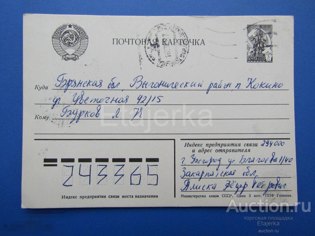 Шахматы по переписке. Бурков (Брянск ) - Плиска   (Ужгород )  КМ- 2415. 1983. ПК. 