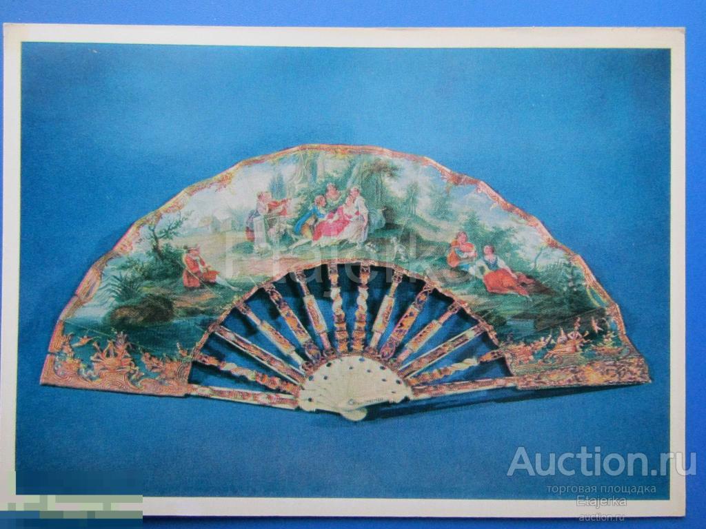 Веер .   Открытка .  Эрмитаж . Парочки . Интим 