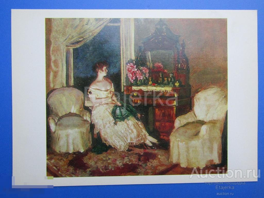 В комнате . Жуковский  . Русская живопись  . 1982 . Девушка . Платье . Пионы . Зеркало . Духи   (рж) 