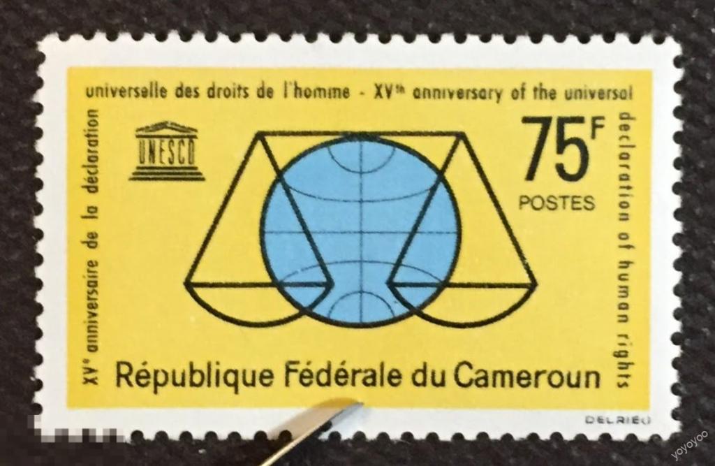 1968 Камерун Юнеско 15 лет Декларации Прав Человека 402 ** А125 