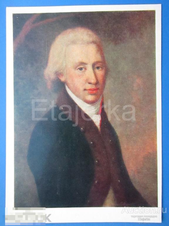 Портрет неизвестного    . 1976 .  Открытка .   Живопись  . 