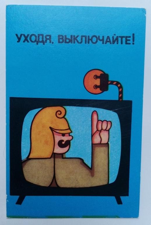 Календарик Техника безопасности. 1982 г. Б/У.