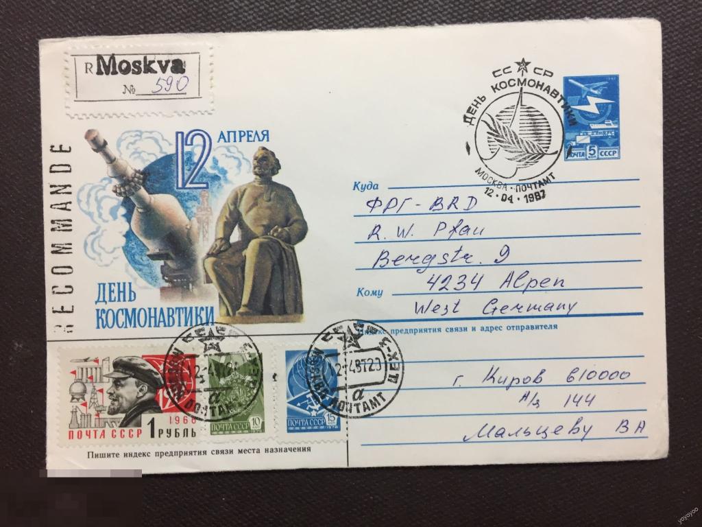 1982 СССР Москва День Космонавтики КПД А102_9 