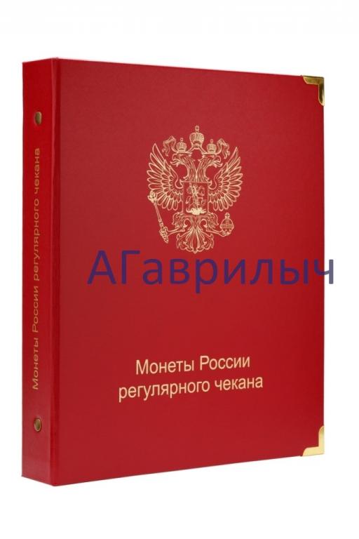 Обложка папка Монеты России регулярного чекана КОЛЛЕКЦИОНЕР! ЕСТЬ КОЛИЧЕСТВО!!