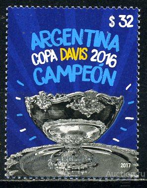 Аргентина 2017. Спорт. Теннис. Кубок ДЭВИСА 1916. Чемпионы. Марка. MNH.