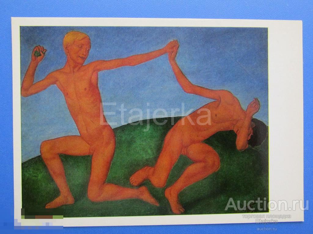 Играющие мальчики .   Петров - Водкин . 1986 .  Живопись .  НЮ . (мИ) 