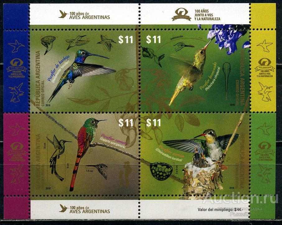 Аргентина 2016. Фауна. Птицы. Колибри. Блок. MNH.
