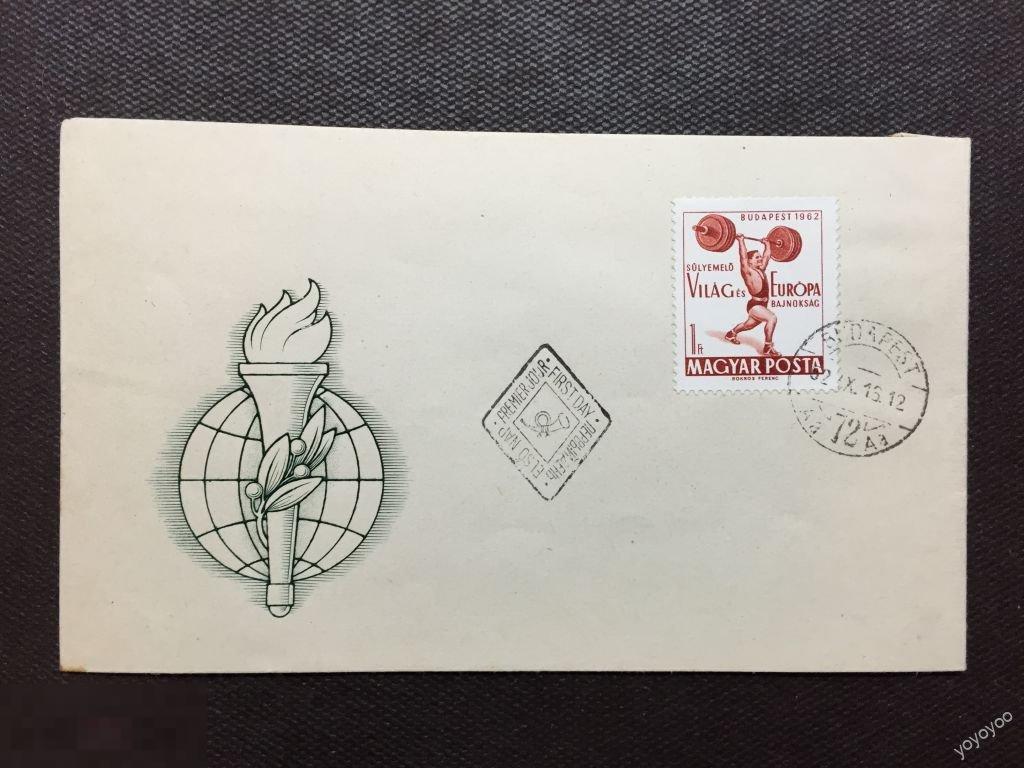 1962 Венгрия Спорт Тяжёлая атлетика Штанга 1865 КПД А75 