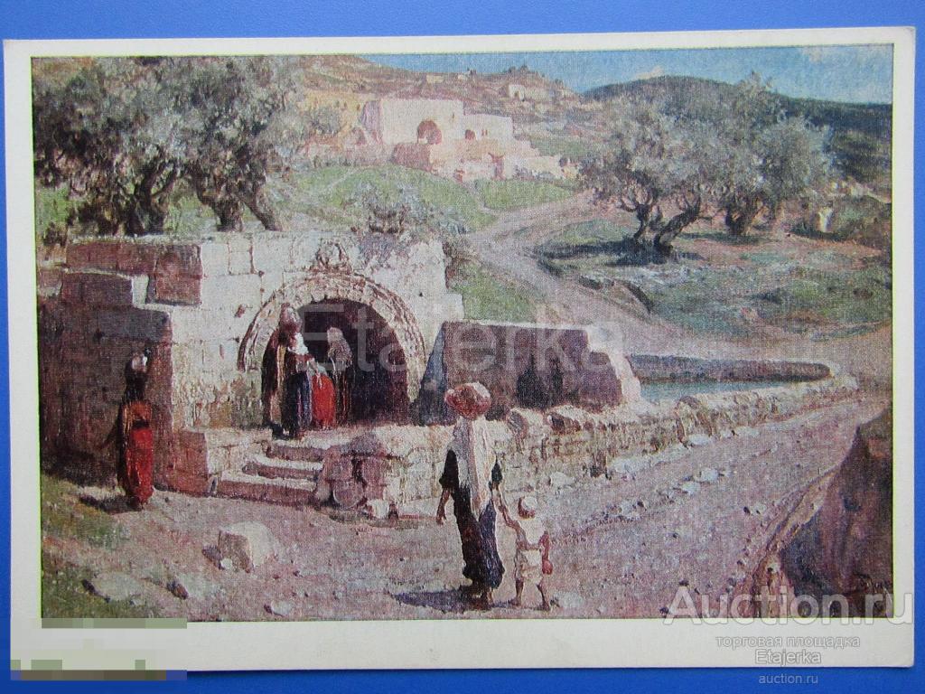 В Назарете . Поленов   . 1971 . Живопись. 