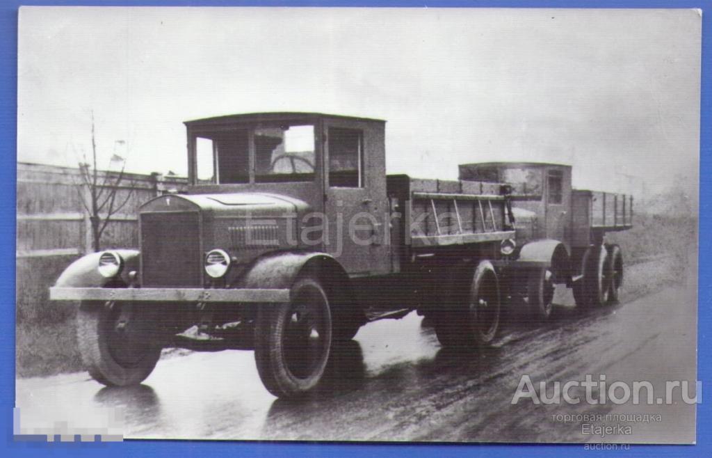 Самосвал  .  ЯС - 1     (1936 )  .  Грузовик .   1984 . Ретро .  Автомобиль  . Открытка . 