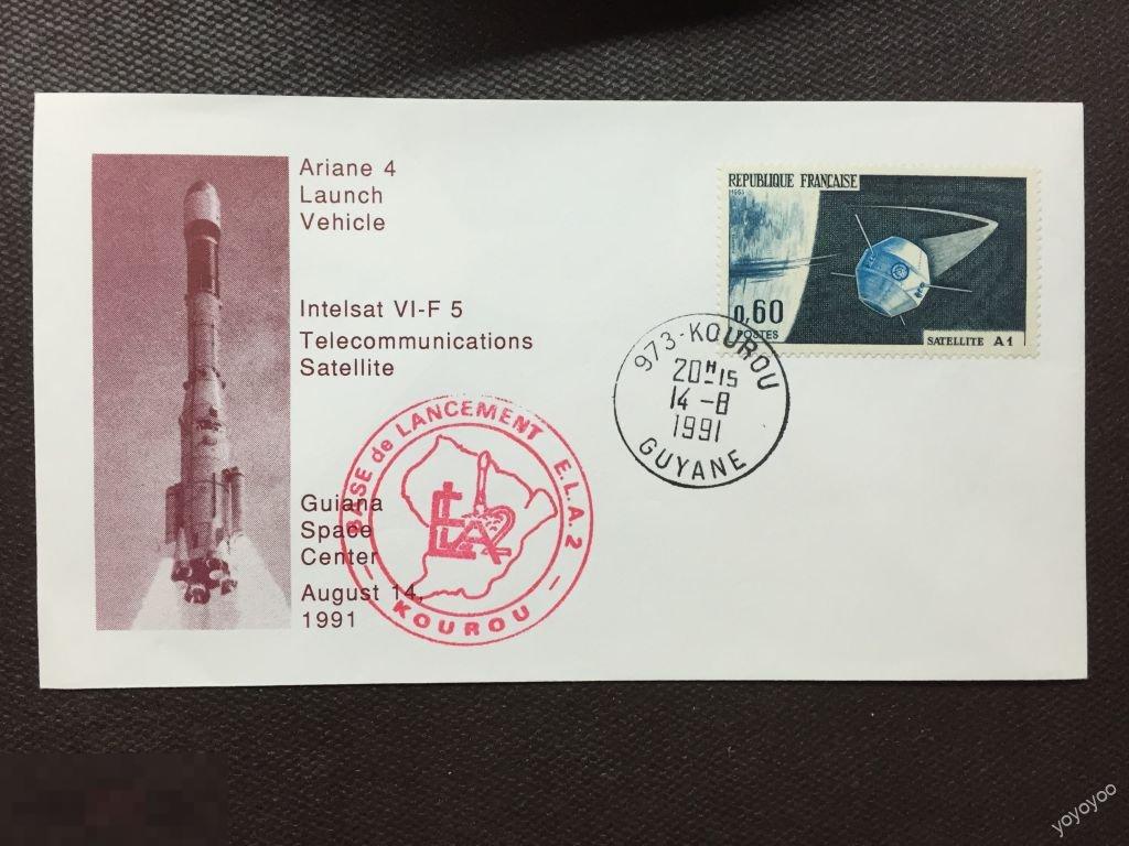 1991 Франция Космос Ариан Ariane Куру Телекоммуникационный спутник КПД  А76 