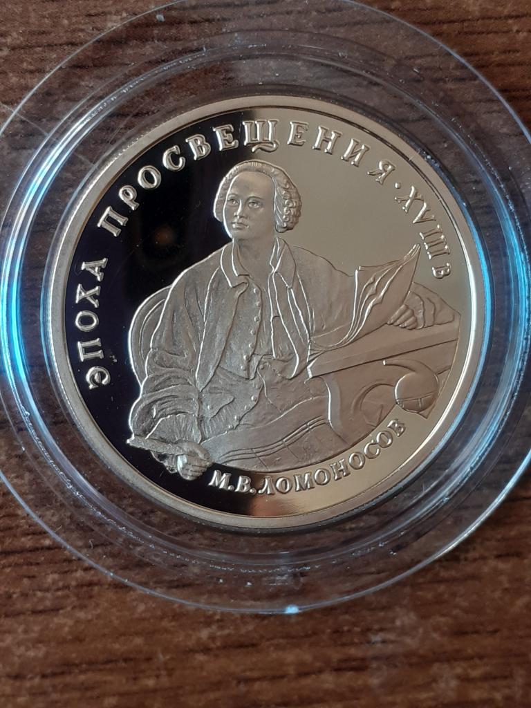 100 рублей 1992 ЛОМОНОСОВ ЗОЛОТО-900 вес 17,45г