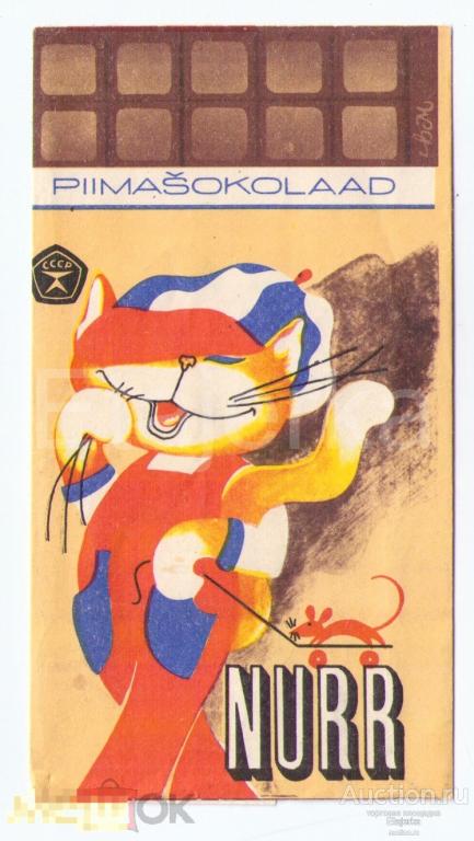 Шоколад. Фантик. Этикетка. Калев. Молочный шоколад Нурр. 1976. Таллин. Кот.Мышь. 
