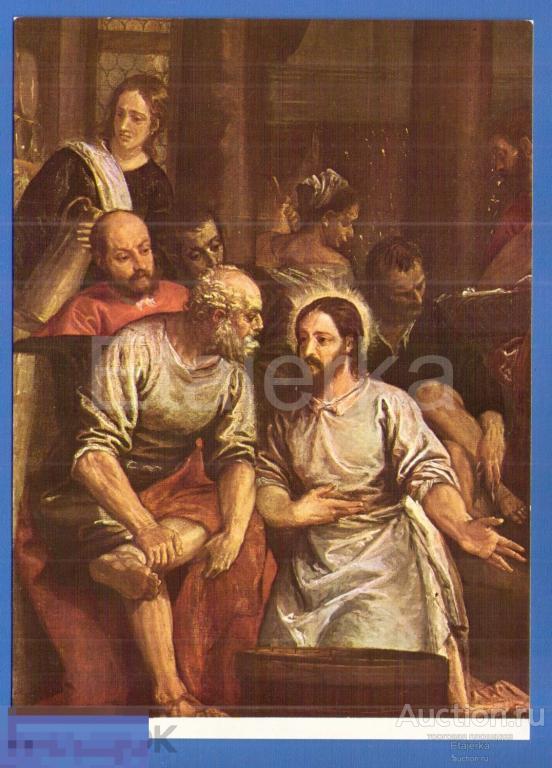 Омовение ног . Веронезе   .    БФ.   Живопись .   (кгп) 