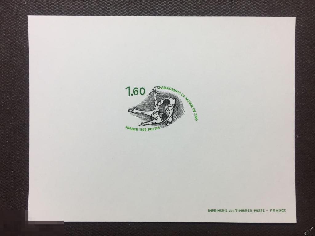 1980 Франция Спорт Чемпионат мира Дзюдо ЛЮКС-КАРТОН 2182 ** А166 