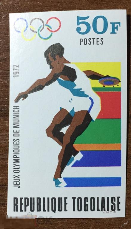 1972 Того Олимпиада Мюнхен Легкая атлетика б/з ** А78_4 