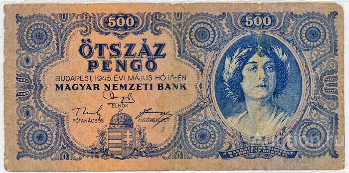Бона Венгрия 500 пенге (1945 г.) XF