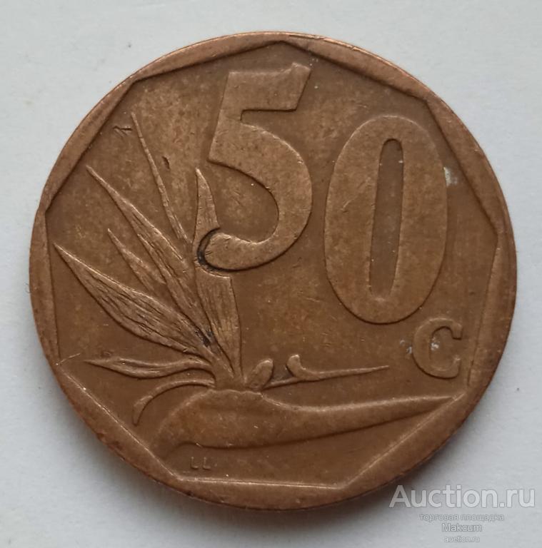 ЮАР 50 центов .2007 г .