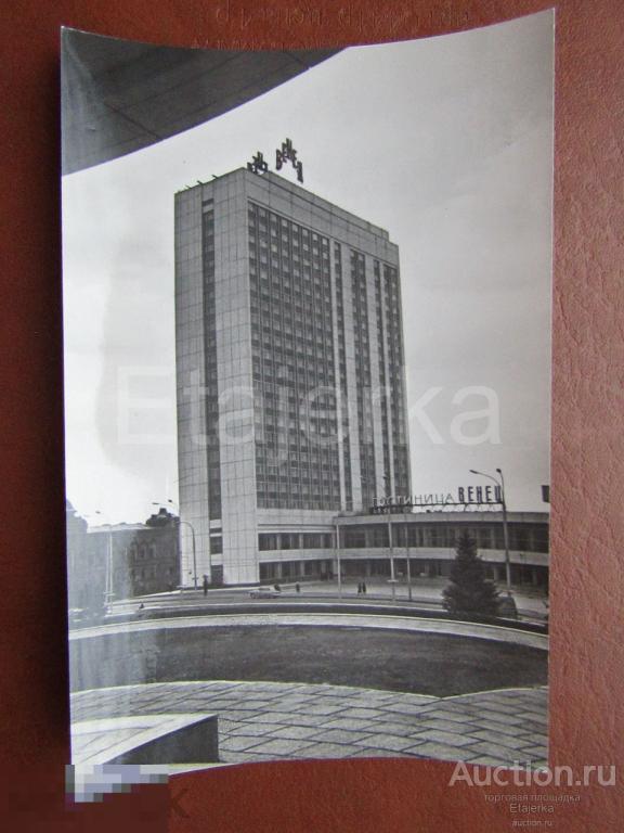 Ульяновск . Гостиница "  Венец "  1971 . чистая . 