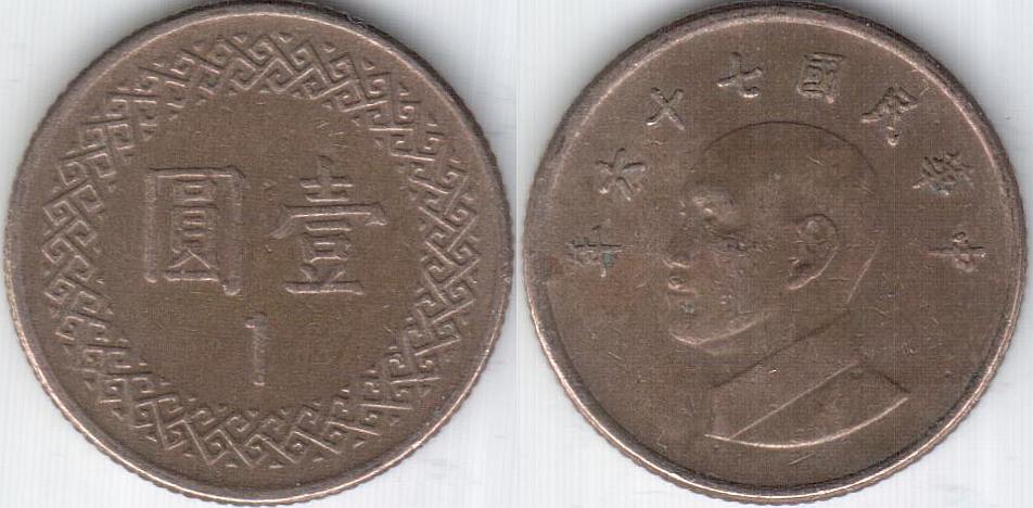 Тайвань 1 юань Yr.76 1987 Чан Кайши Y# 551