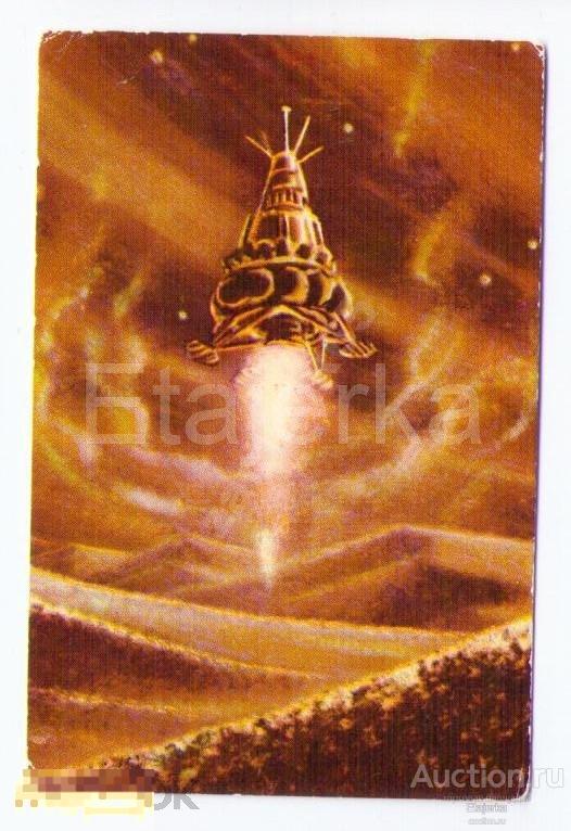 1976.Космос.Соколов.Марс 