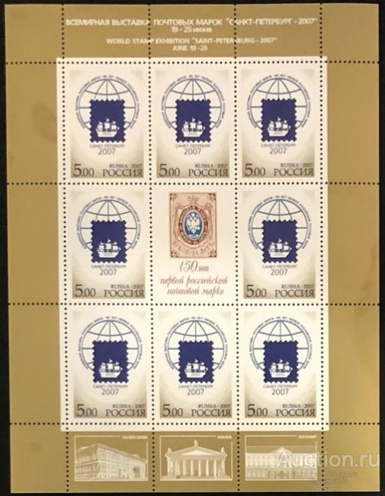 Россия 2007 мл (Всемирная выставка почтовых марк -Санкт-Петербург - 2007) MNH
