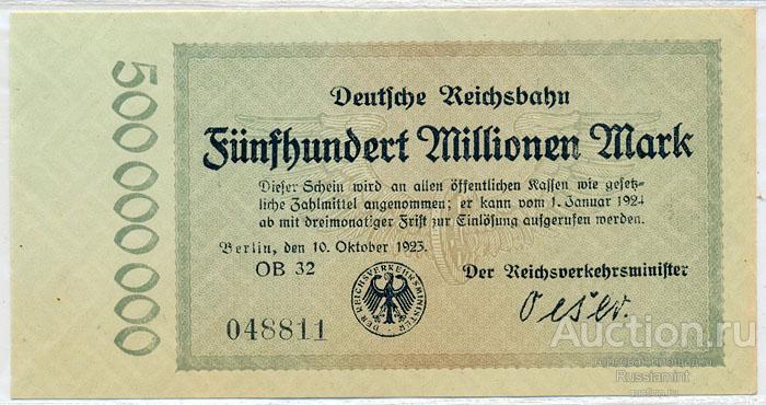 Бона Германия 5000000 марок (1923 г.) Press