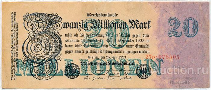 Бона Германия 20000000 марок (1923 г.) XF