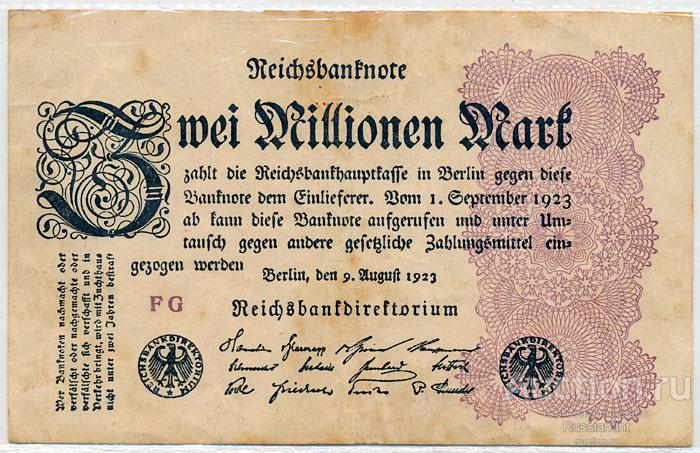 Бона Германия 2000000 марок (1923 г.) VF