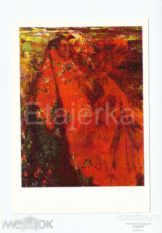 Бабы .Малявин  .1980 . Живопись. Девушки. Русская красавица. Народный костюм.   ( РМ5 ) 