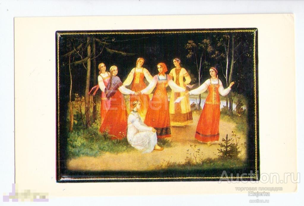 Хоровод. Липицкий. чистая. 1981.  Федоскино. Девушки.Танец. Народный костюм. 