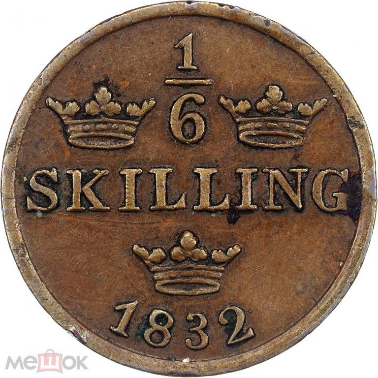1/6 скиллинга - Швеция - 1832