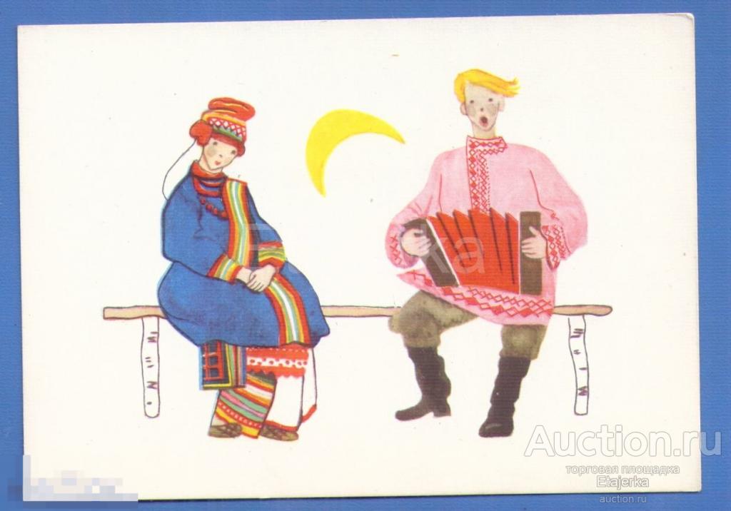 Русский народный костюм . Калужский .  1966 . Худ.  Гордеева .  Девушка  . Парень .  (рнк) 