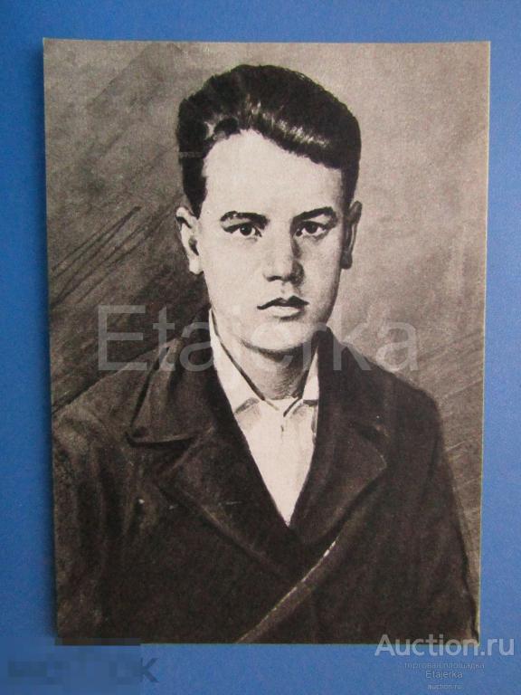 Алексей Шумавцов. 1968. Герой комсомолец. 